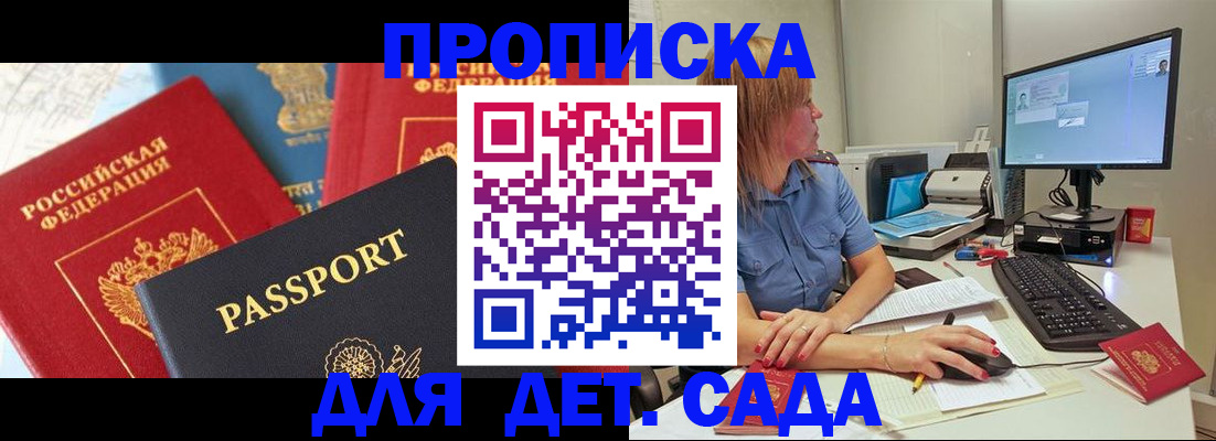 прописка ребенка в Мегионе