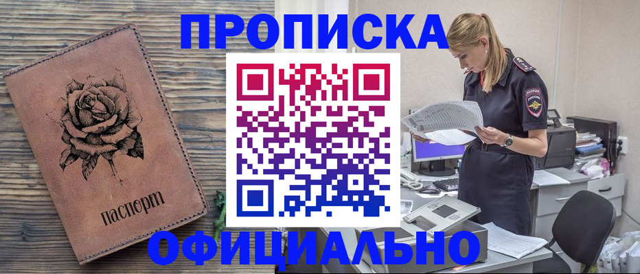 где прописаться в Мегионе