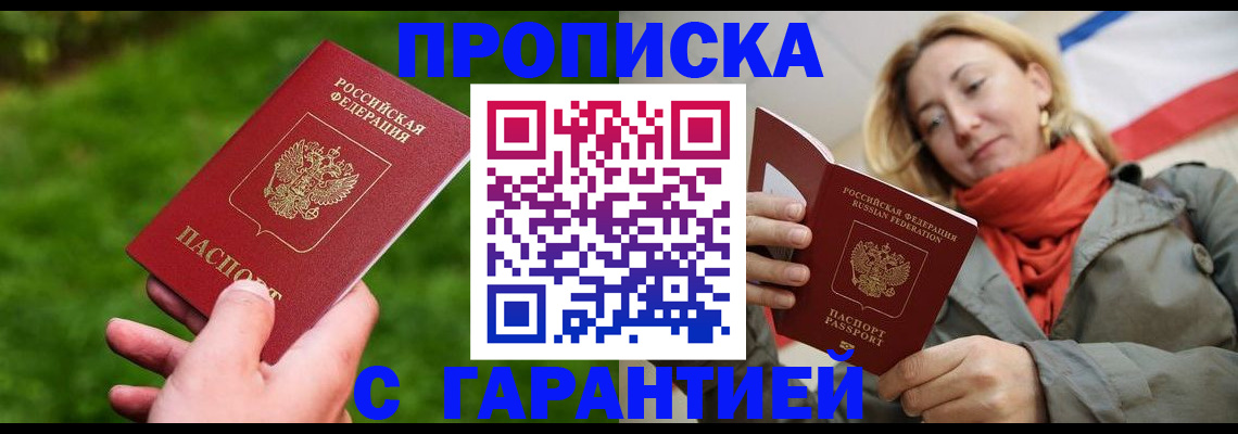 прописка ребенка в Мегионе
