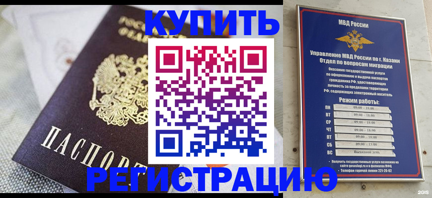 временная регистрация гарантия в Мегионе