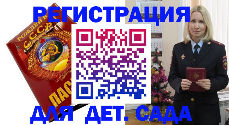 временная регистрация в Мегионе