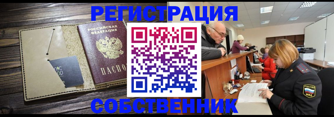 временная регистрация госуслуги в Мегионе