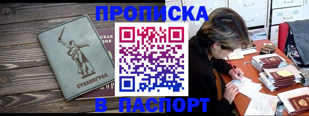 временная регистрация купить в Мегионе