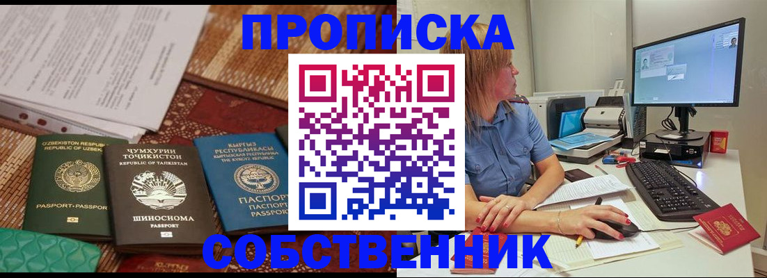 прописка иностранных граждан в Мегионе