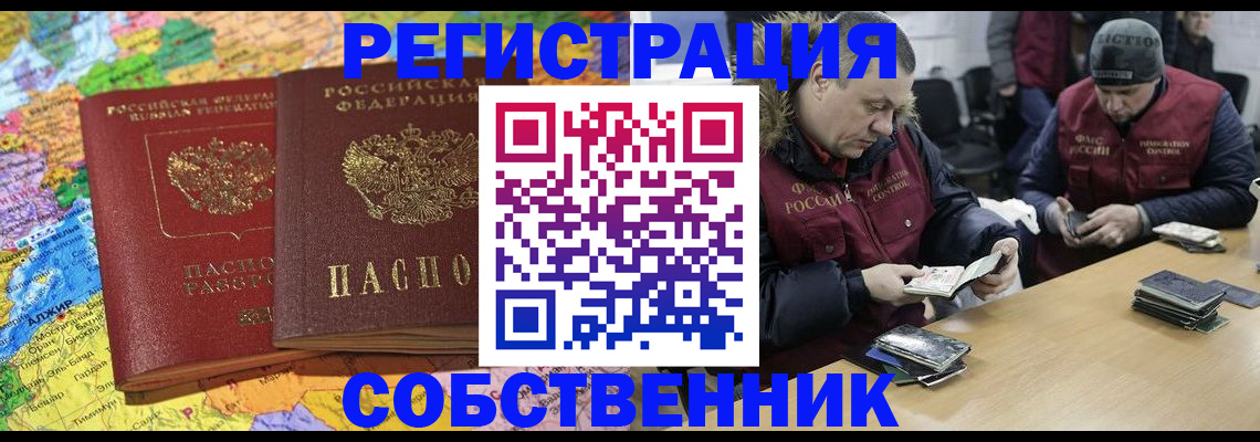 где прописаться в Мегионе