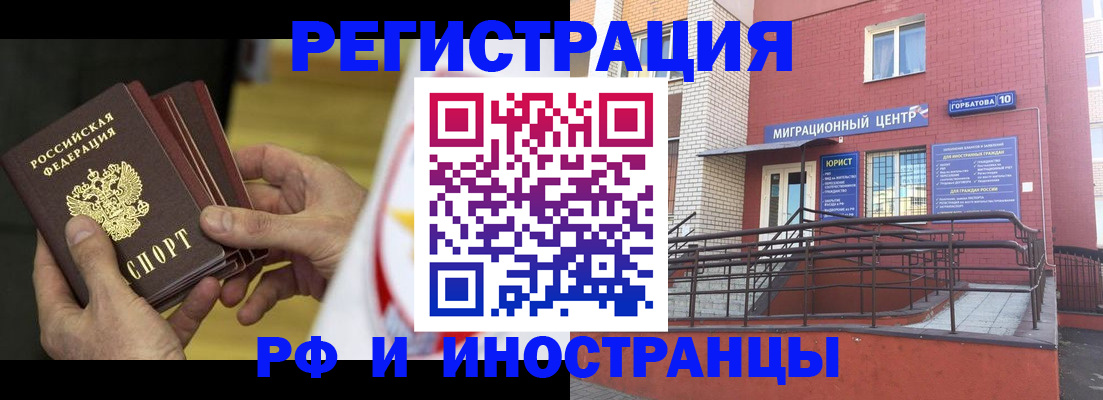 временная регистрация надежно в Мегионе