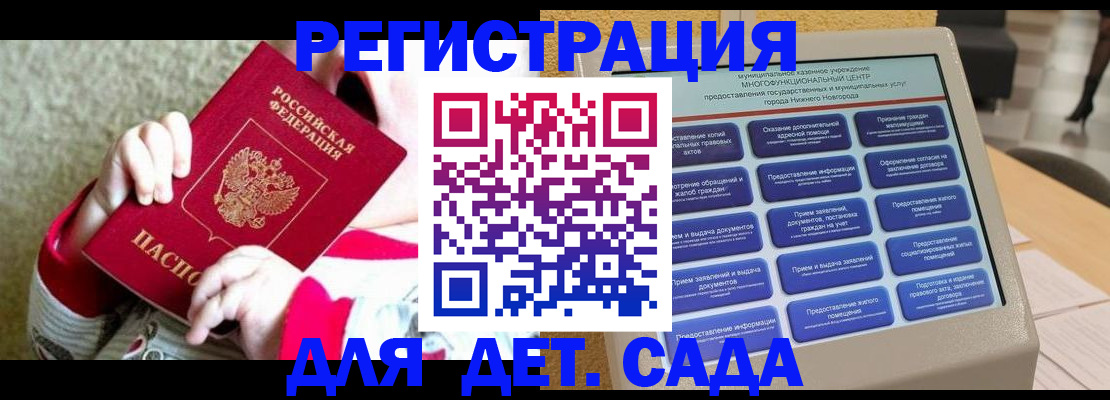 прописка штамп в Мегионе