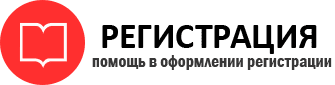 прописка в Мегионе id165479